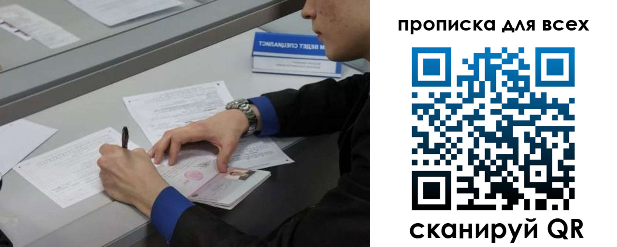 прописка в Тырныаузе
