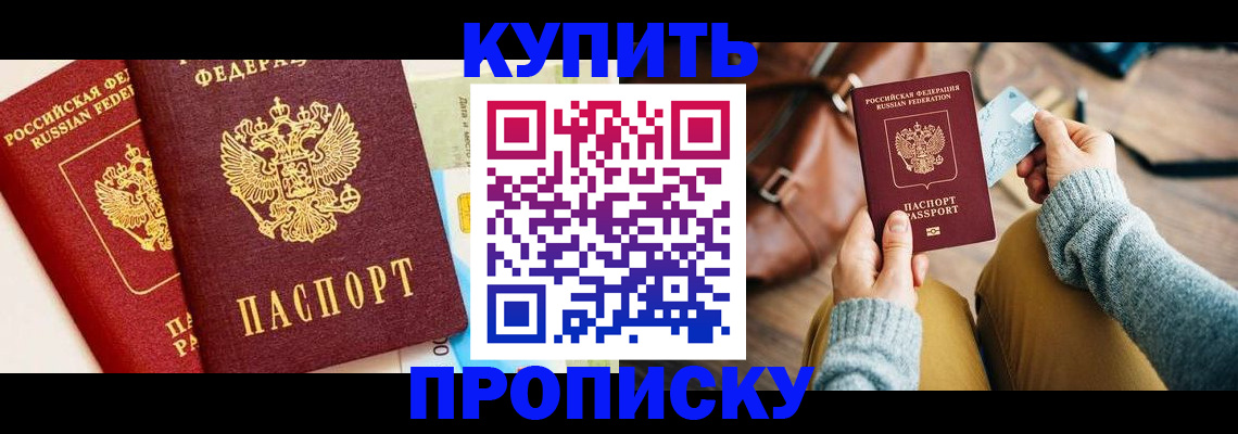 временная регистрация в Тырныаузе