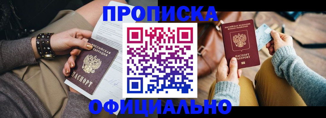 прописка поиск в Тырныаузе
