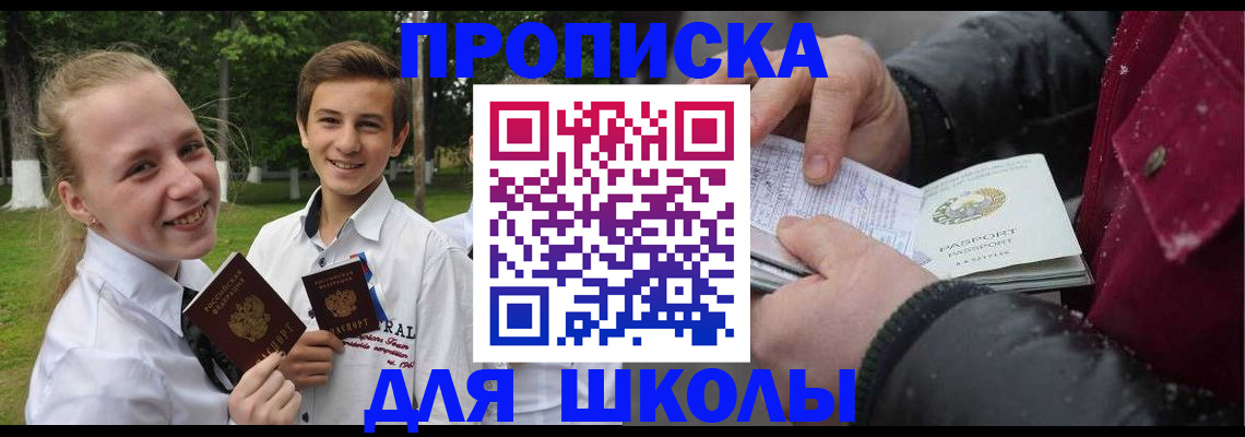 временная регистрация поиск в Тырныаузе