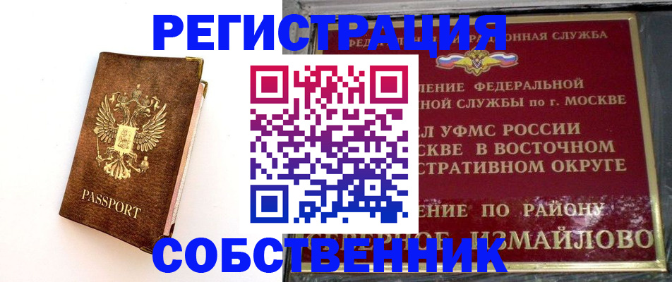 временная регистрация адрес в Тырныаузе