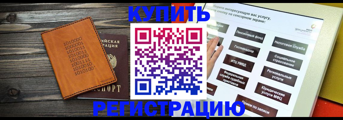 временная регистрация госуслуги в Тырныаузе