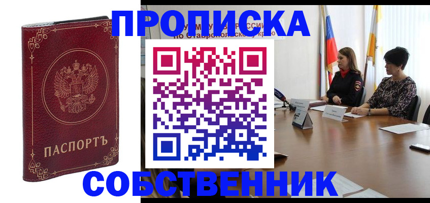 временная регистрация гарантия в Тырныаузе