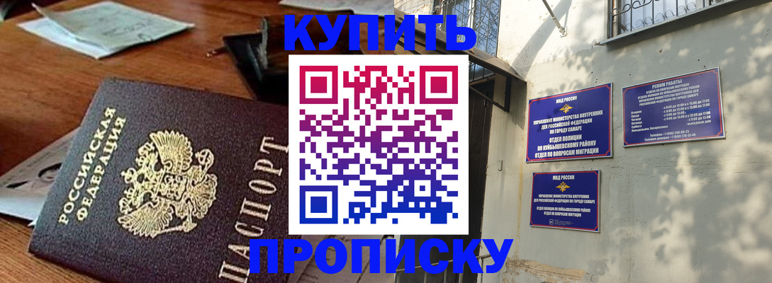 прописка для работы в Тырныаузе