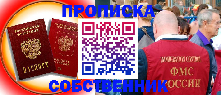 прописка иностранных граждан в Тырныаузе