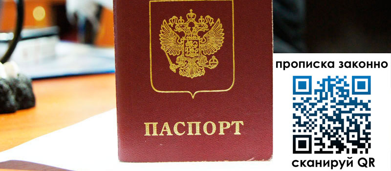 прописка в Тырныаузе регистрация в Тырныаузе